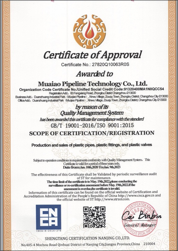 沙溪镇荣誉资质